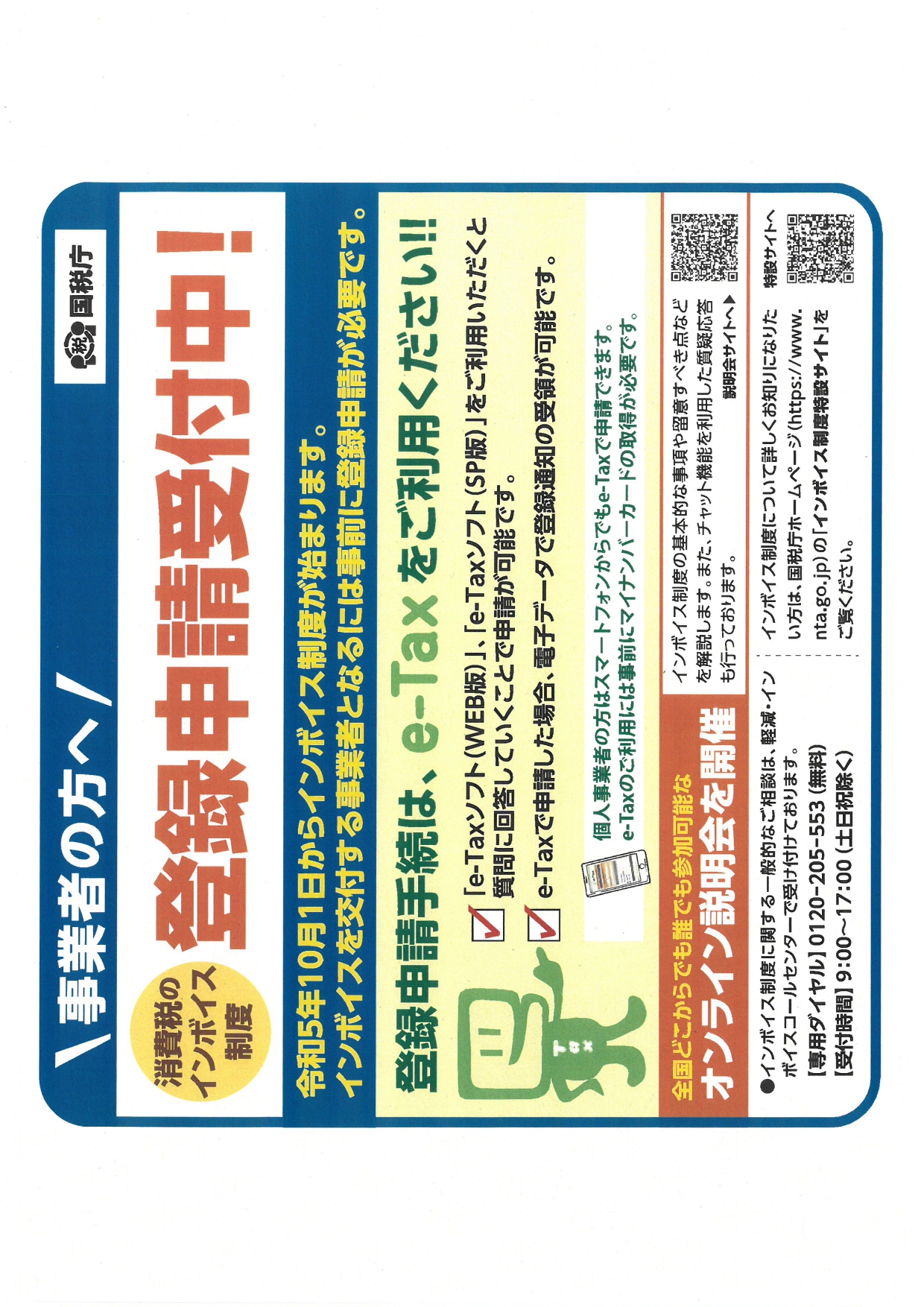 ✨未開封✨新品] 2024年度受験 大原簿記 消費税法（インボイス対応済み